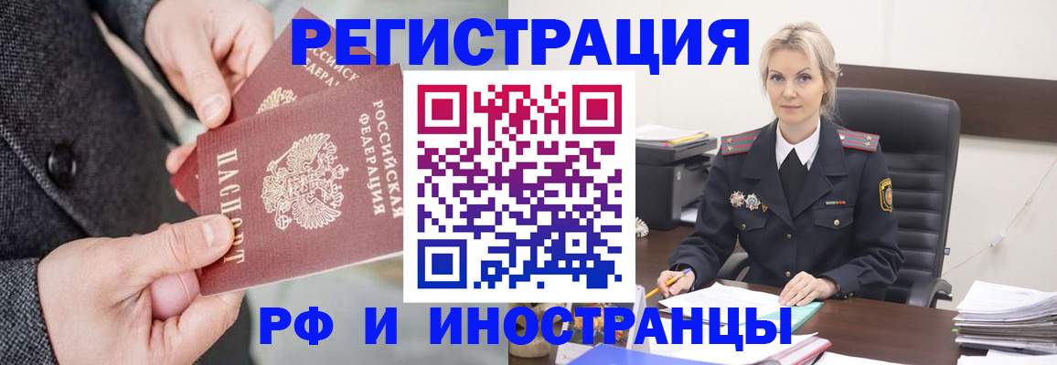 регистрация в Белёве